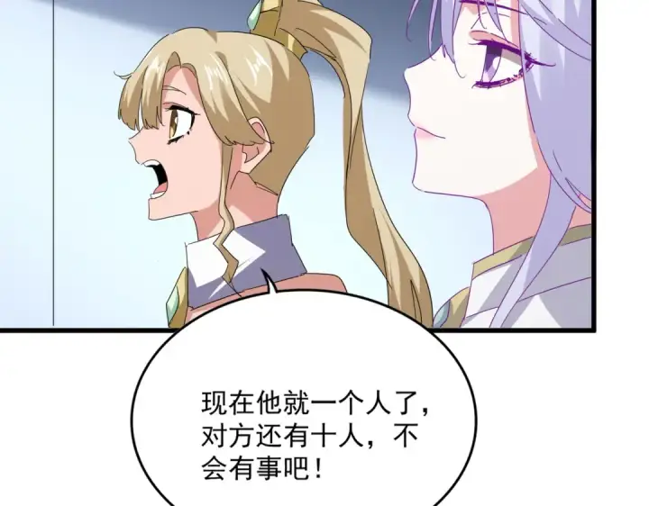 漫画《魔皇大管家》第699话 温涛重伤卓凡第46张图