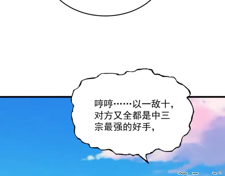 漫画《魔皇大管家》第699话 温涛重伤卓凡第47张图
