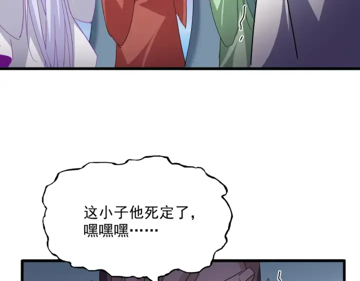 漫画《魔皇大管家》第699话 温涛重伤卓凡第49张图