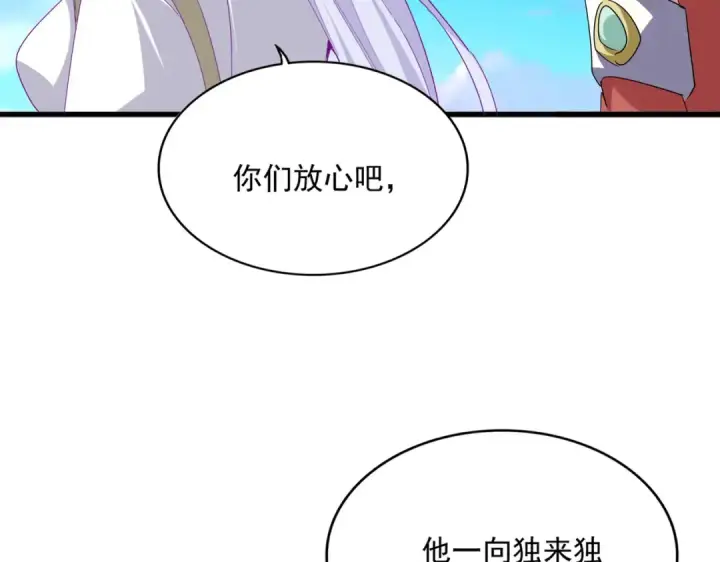 漫画《魔皇大管家》第699话 温涛重伤卓凡第52张图