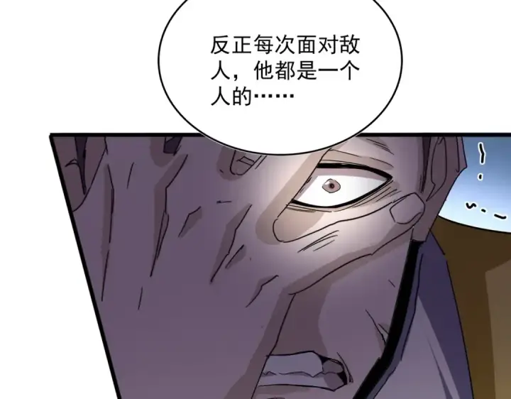 漫画《魔皇大管家》第699话 温涛重伤卓凡第55张图
