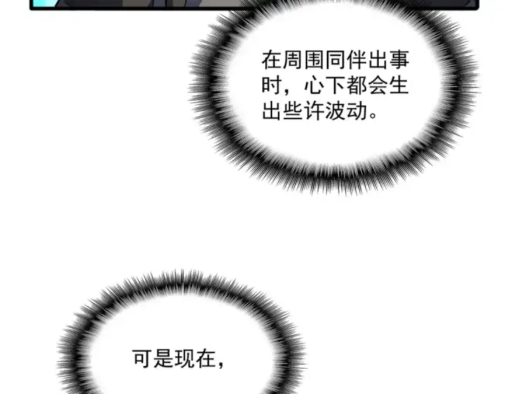漫画《魔皇大管家》第699话 温涛重伤卓凡第59张图