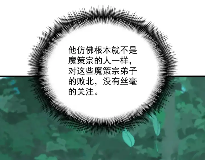 漫画《魔皇大管家》第699话 温涛重伤卓凡第61张图