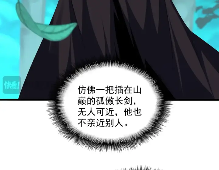 漫画《魔皇大管家》第699话 温涛重伤卓凡第63张图