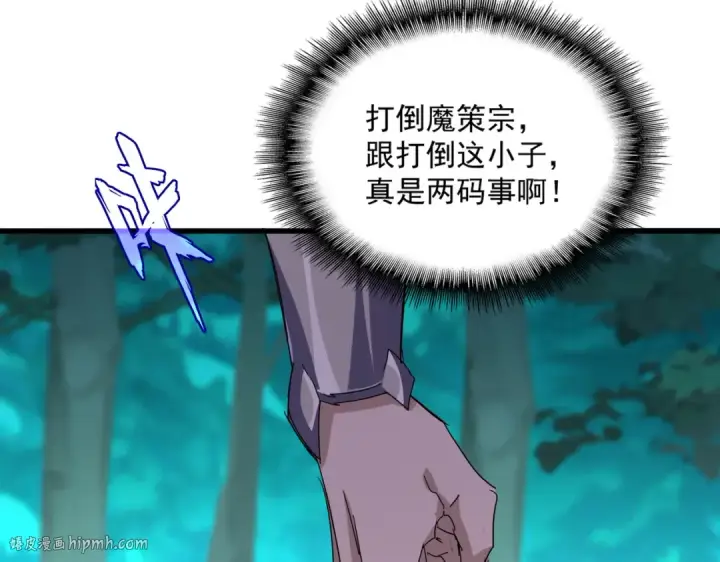 漫画《魔皇大管家》第699话 温涛重伤卓凡第64张图