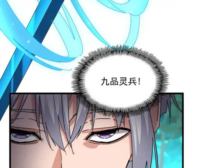 漫画《魔皇大管家》第699话 温涛重伤卓凡第69张图