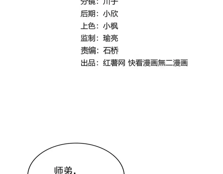 漫画《魔皇大管家》第700话 卓凡认真系列第10张图