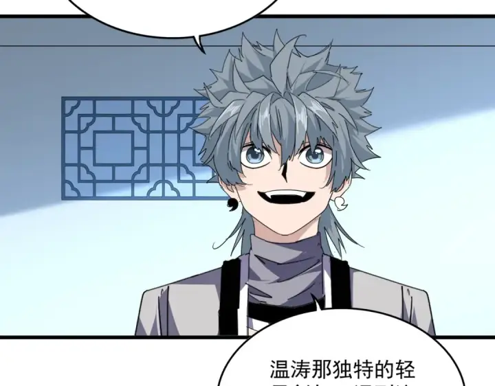 漫画《魔皇大管家》第700话 卓凡认真系列第100张图
