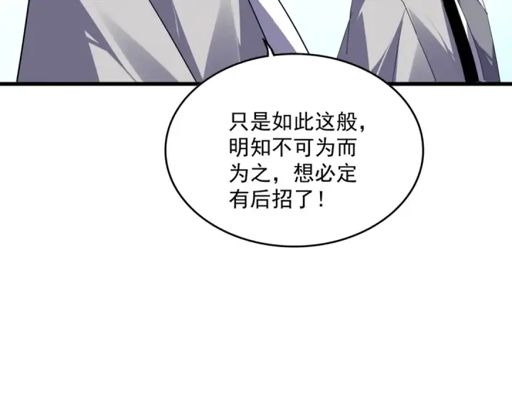漫画《魔皇大管家》第700话 卓凡认真系列第103张图