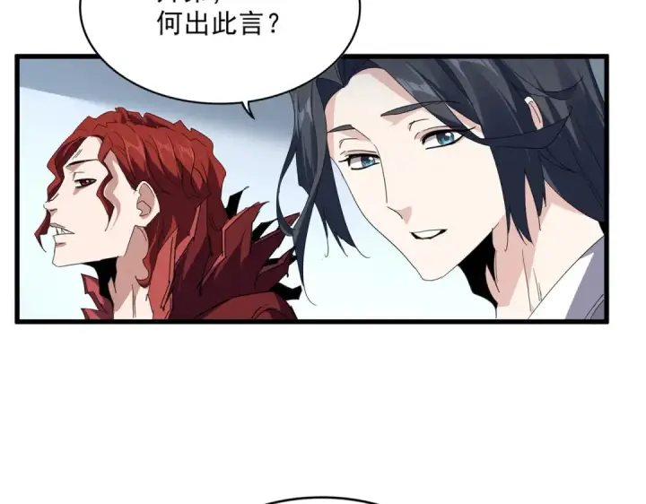 漫画《魔皇大管家》第700话 卓凡认真系列第11张图