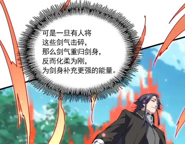 漫画《魔皇大管家》第700话 卓凡认真系列第116张图