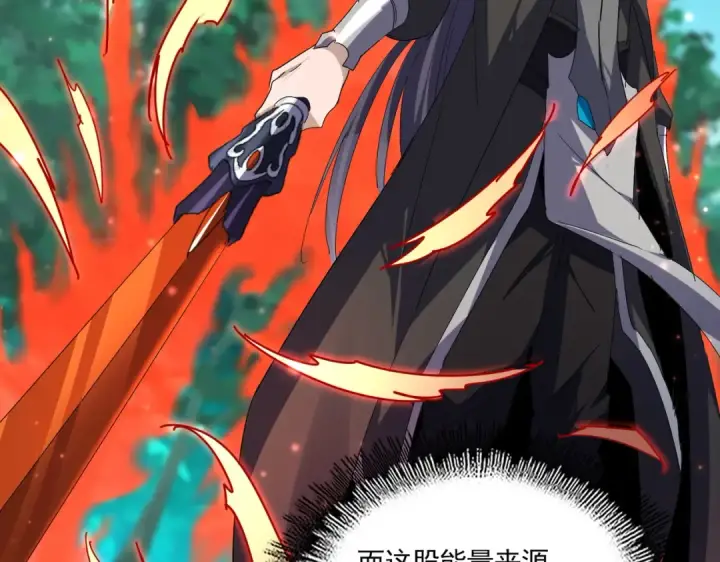 漫画《魔皇大管家》第700话 卓凡认真系列第117张图