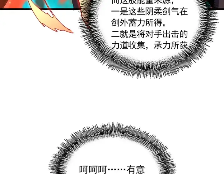 漫画《魔皇大管家》第700话 卓凡认真系列第118张图