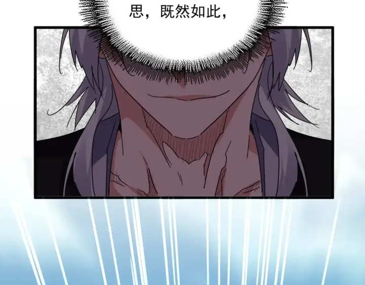 漫画《魔皇大管家》第700话 卓凡认真系列第119张图