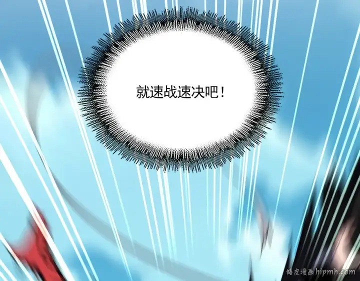 漫画《魔皇大管家》第700话 卓凡认真系列第120张图