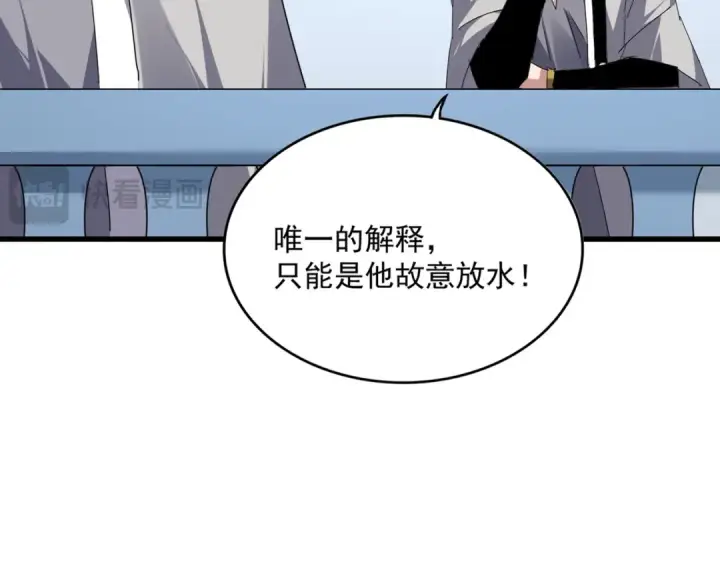 漫画《魔皇大管家》第700话 卓凡认真系列第13张图