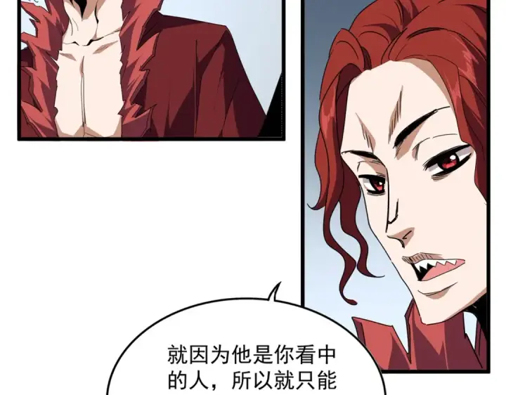 漫画《魔皇大管家》第700话 卓凡认真系列第15张图