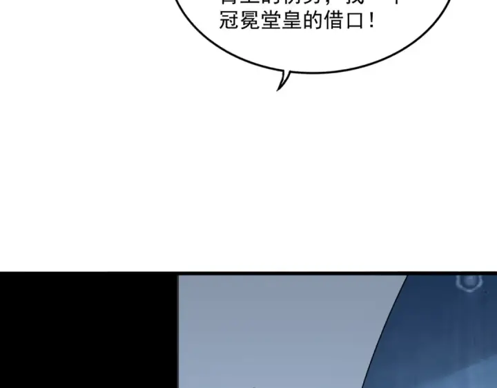 漫画《魔皇大管家》第700话 卓凡认真系列第21张图