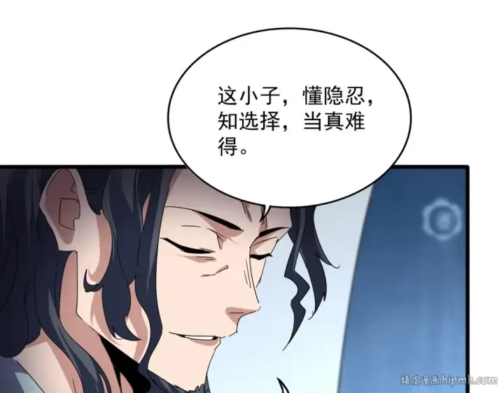 漫画《魔皇大管家》第700话 卓凡认真系列第24张图