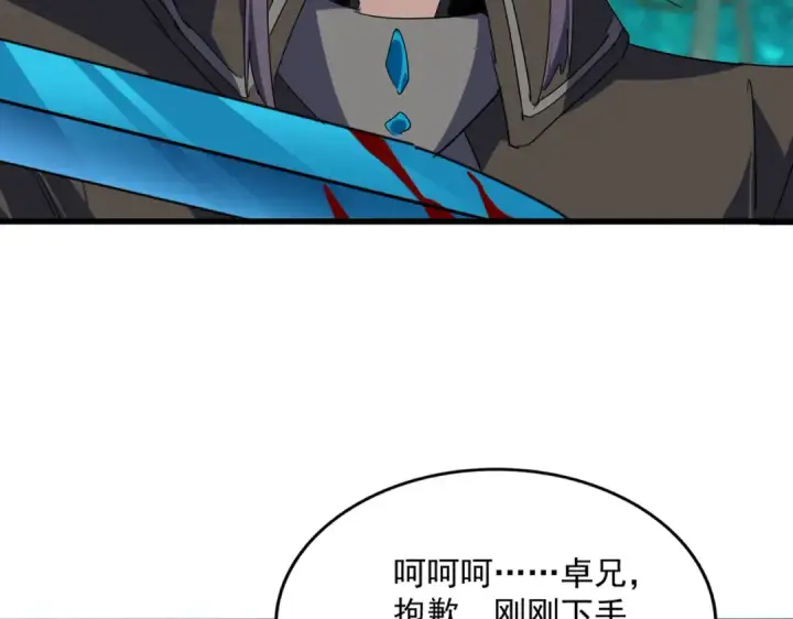 漫画《魔皇大管家》第700话 卓凡认真系列第31张图