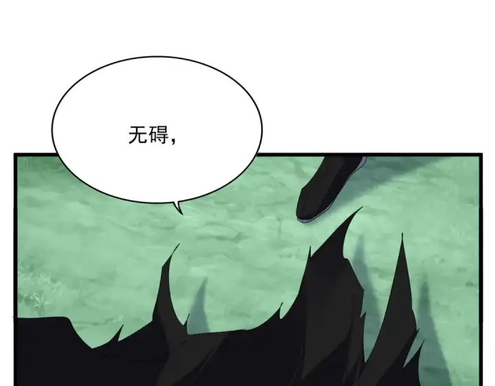 漫画《魔皇大管家》第700话 卓凡认真系列第34张图