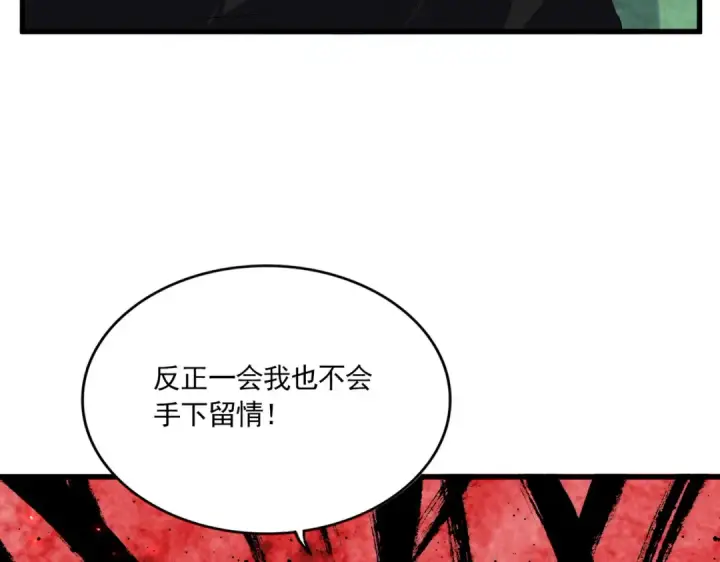 漫画《魔皇大管家》第700话 卓凡认真系列第35张图