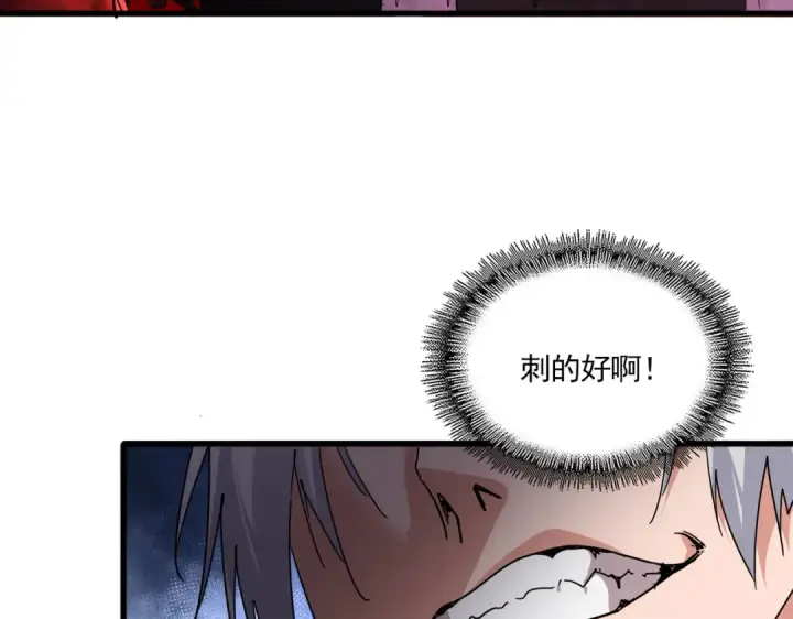 漫画《魔皇大管家》第700话 卓凡认真系列第38张图
