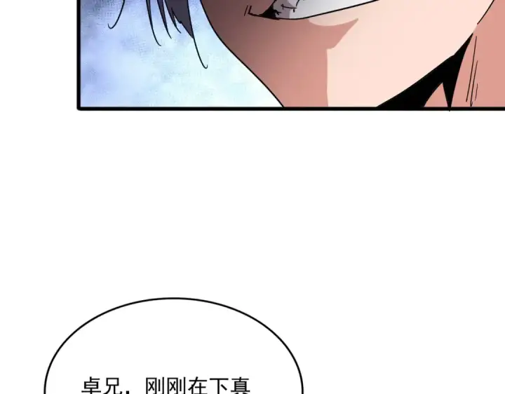 漫画《魔皇大管家》第700话 卓凡认真系列第39张图