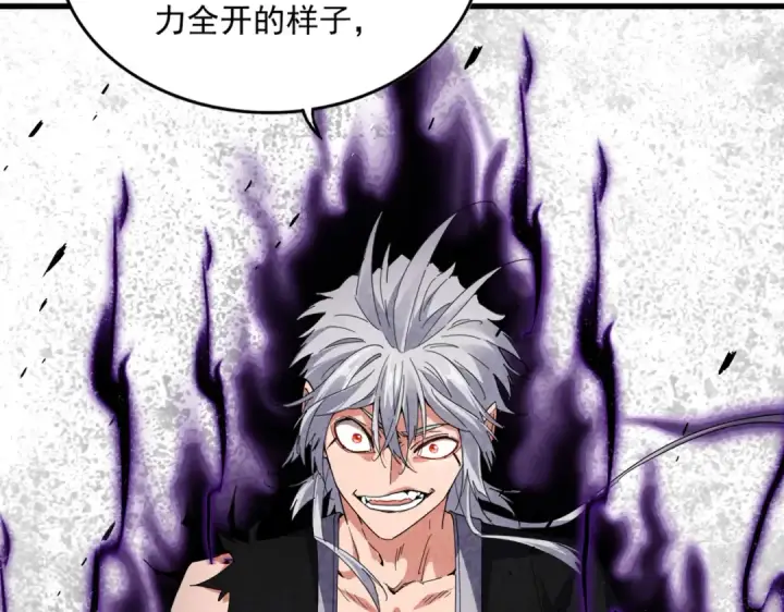 漫画《魔皇大管家》第700话 卓凡认真系列第44张图