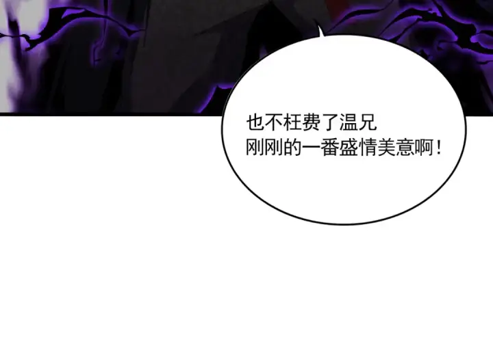 漫画《魔皇大管家》第700话 卓凡认真系列第46张图