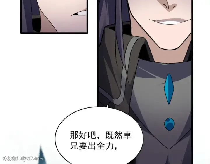 漫画《魔皇大管家》第700话 卓凡认真系列第48张图