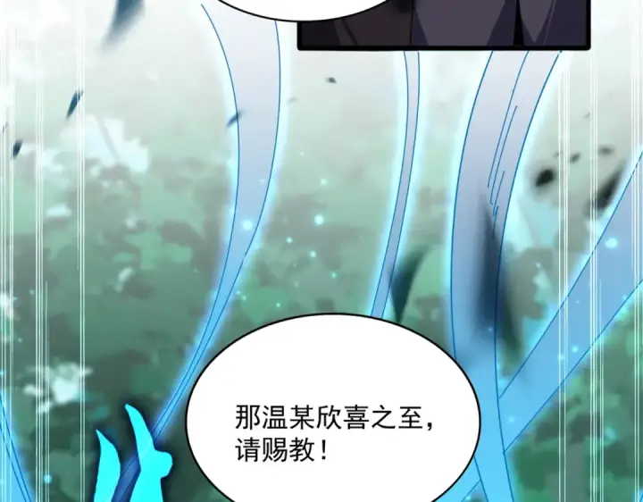 漫画《魔皇大管家》第700话 卓凡认真系列第49张图