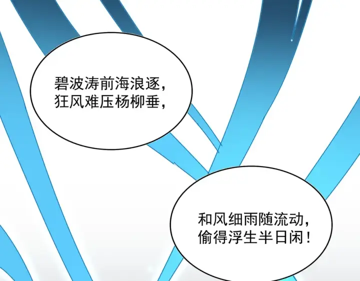 漫画《魔皇大管家》第700话 卓凡认真系列第54张图