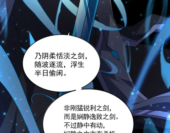 漫画《魔皇大管家》第700话 卓凡认真系列第58张图
