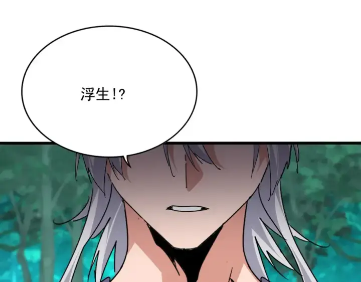 漫画《魔皇大管家》第700话 卓凡认真系列第60张图