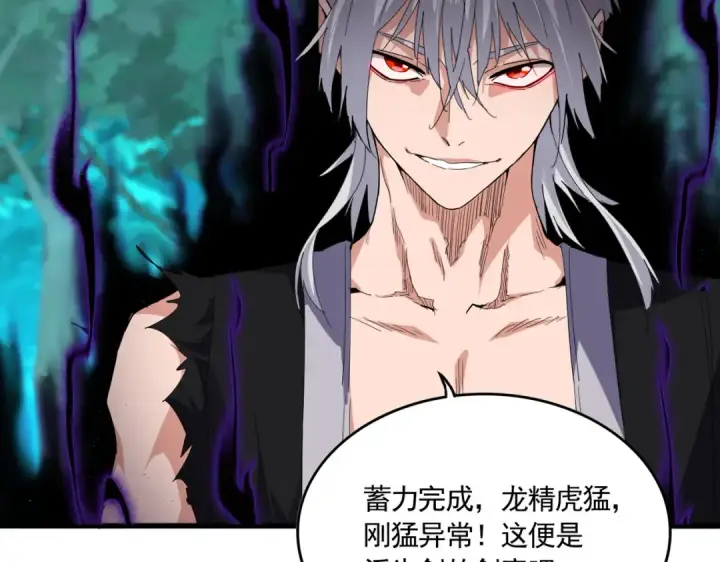 漫画《魔皇大管家》第700话 卓凡认真系列第63张图