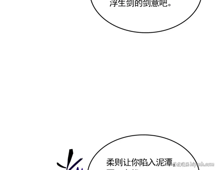 漫画《魔皇大管家》第700话 卓凡认真系列第64张图