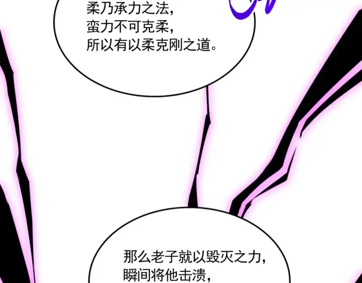 漫画《魔皇大管家》第700话 卓凡认真系列第66张图