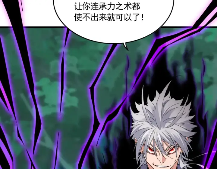 漫画《魔皇大管家》第700话 卓凡认真系列第67张图