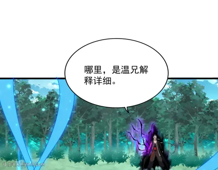 漫画《魔皇大管家》第700话 卓凡认真系列第72张图
