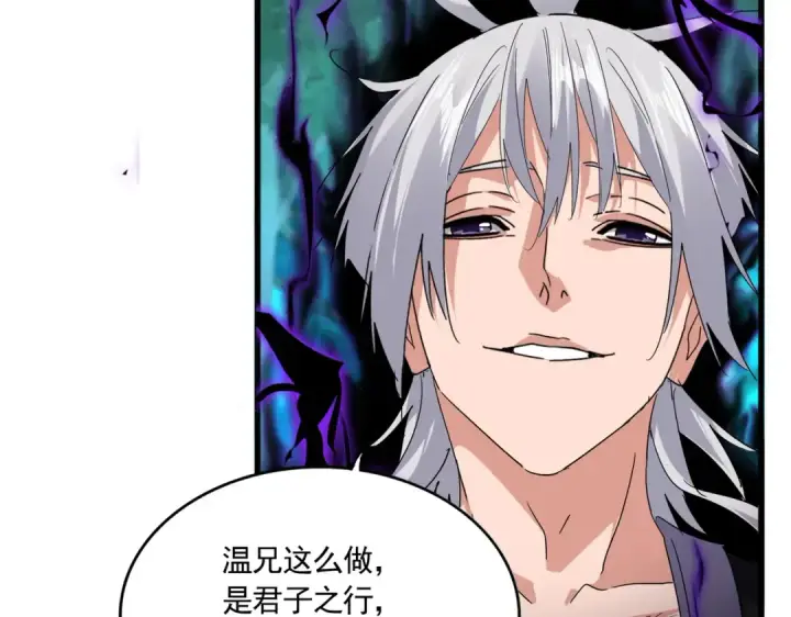 漫画《魔皇大管家》第700话 卓凡认真系列第75张图