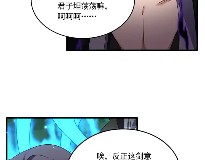 漫画《魔皇大管家》第700话 卓凡认真系列第76张图