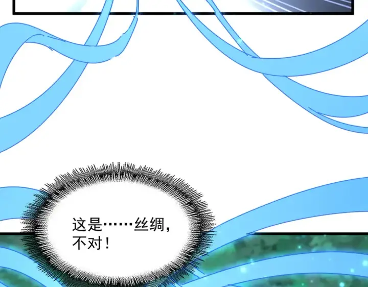 漫画《魔皇大管家》第700话 卓凡认真系列第90张图