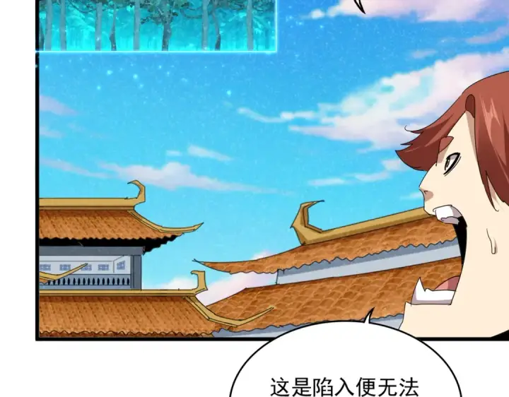 漫画《魔皇大管家》第700话 卓凡认真系列第93张图