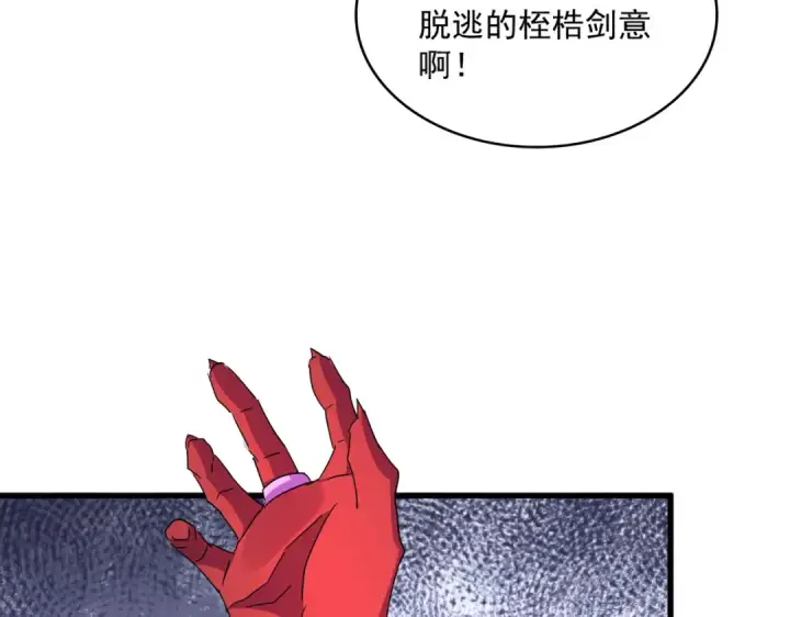 漫画《魔皇大管家》第700话 卓凡认真系列第94张图