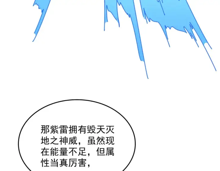 漫画《魔皇大管家》第700话 卓凡认真系列第99张图