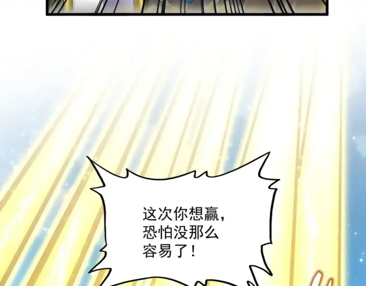 漫画《魔皇大管家》第701话 温涛认输第103张图