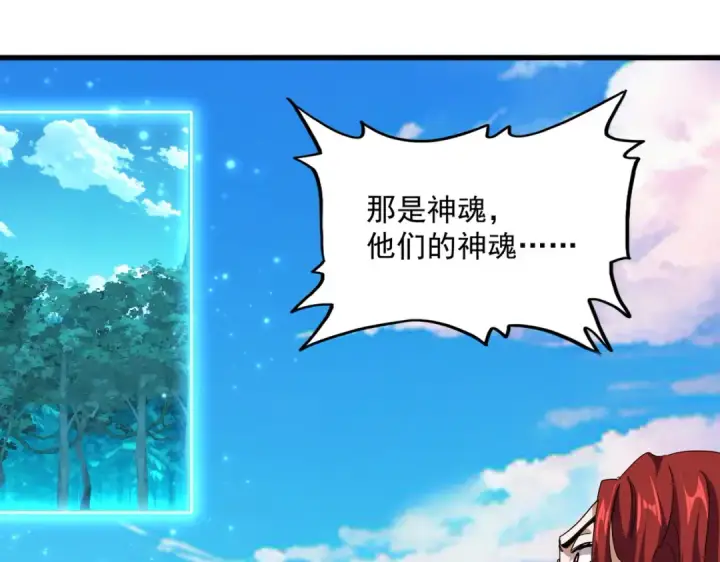 漫画《魔皇大管家》第701话 温涛认输第110张图