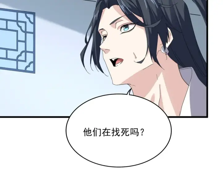 漫画《魔皇大管家》第701话 温涛认输第113张图