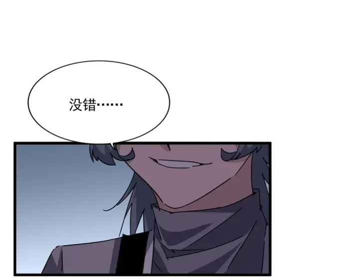 漫画《魔皇大管家》第701话 温涛认输第115张图